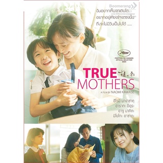 ดีวีดี True Mothers (SE) (DVD มีเสียงไทย มีซับไทย) (Boomerang) (หนังใหม่)