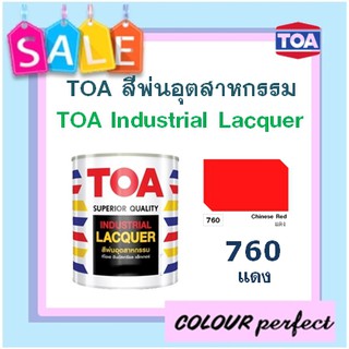 TOA สีพ่นอุตสาหกรรม # 760 แดง (0.7 ลิตร = 1/4 แกลลอน)