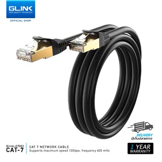 สินค้า GLINK สายแลน CAT7 10เมตร STP มีฉนวนกันสัญญาญรบกวน  10,000 mbps สำเร็จรูปพร้อมใช้งาน