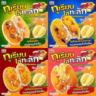 อร่อยซอย8 ขนมเปี๊ยะทุเรียนไส้ทะลัก ไข่ 3 ใบ ขนาด 600 กรัม