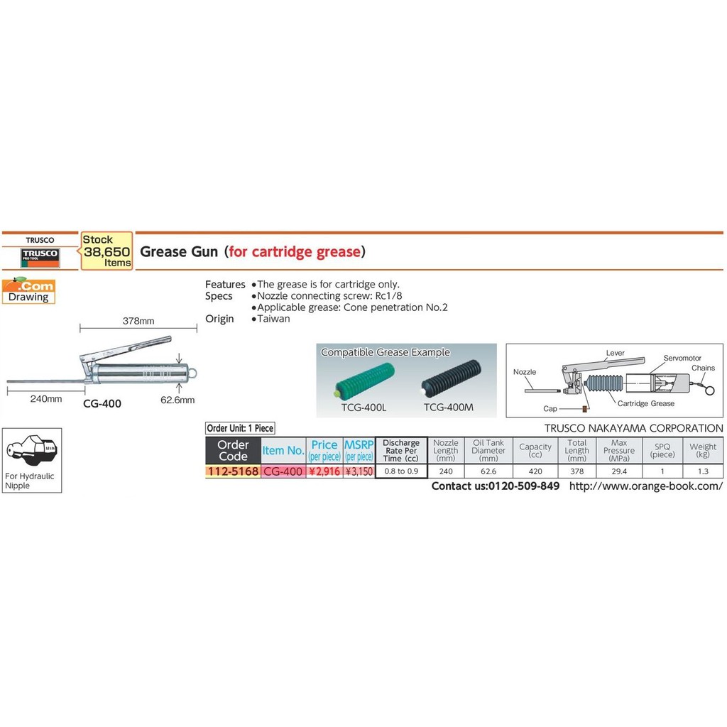 trusco-cg-400-112-5168-cartridge-type-grease-gun-กระบอกอัดจารบี-ปืนอัดจารบี