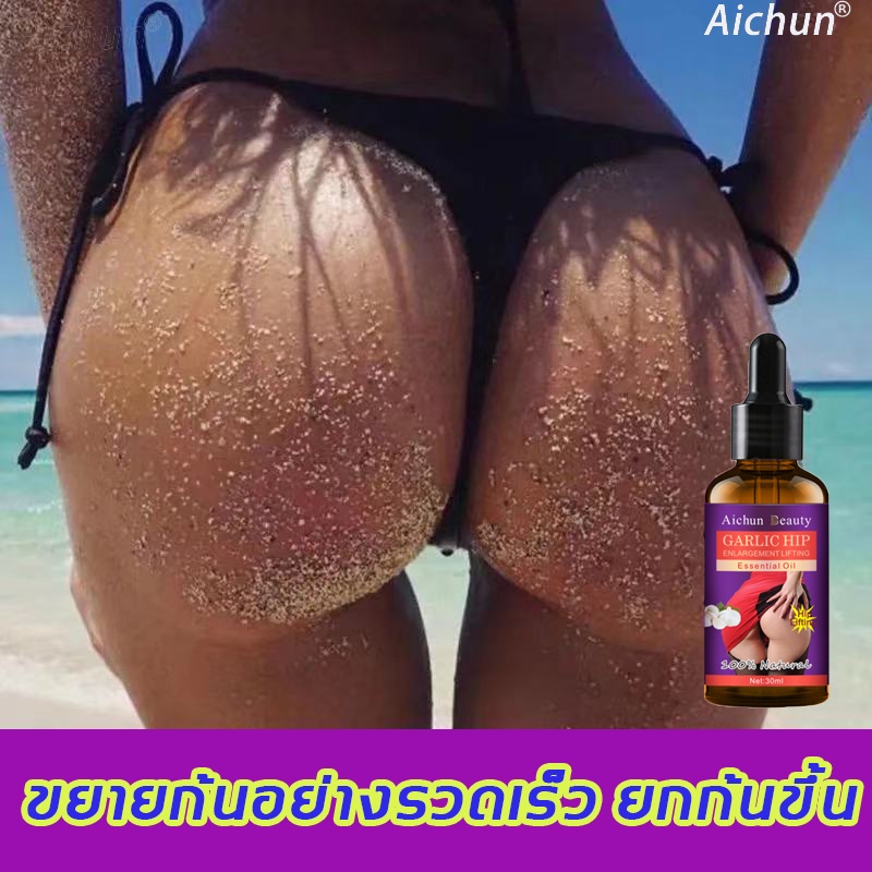 ครีมนวดก้นใหญ่-aichun-ครีมทาตูดขาว-ครีมทาก้นใหญ่-ครีมทานมใหญ่-ครีมแก้ตูดดำ-ครีมกระชับก้น-ครีมทาตูด-ครีมทาแก้ตูดดำ