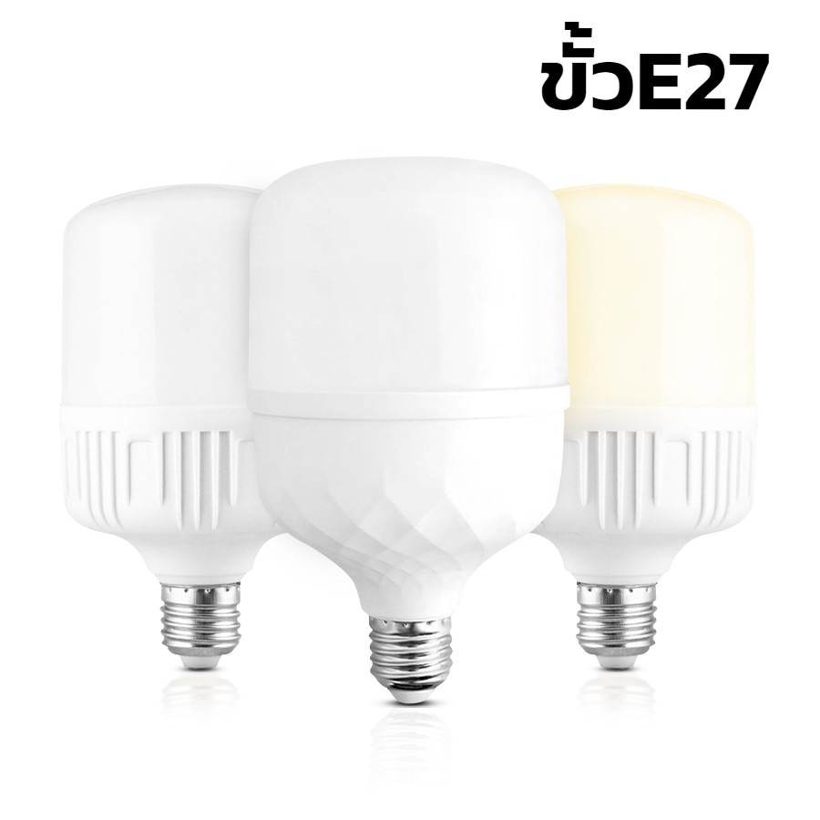 หลอดไฟled-หลอดไฟ-ขั้ว-e27-หลอดไฟประหยัดพลังงาน-led-bulb-35w-40w-45w-สว่างมาก-aliziishop