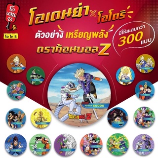 Oden-Ya Super Power Coin RR (Double Rare) เหรียญเล็ก No.001-080