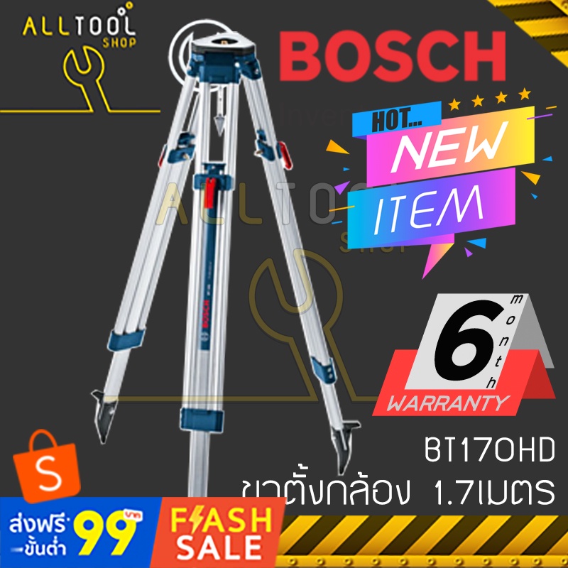 bosch-ขาตั้งกล้องเครื่องวัดระดับเลเซอร์-1-7เมตร-เกลียว-5-8-รุ่น-bt170-ใช้กับ-grl150hv-grl300hv-0601091300