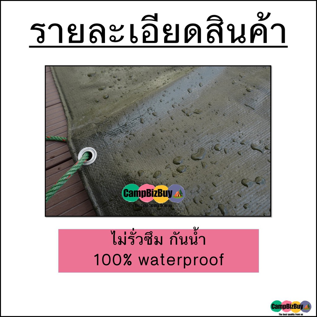 ผ้ากราวด์ชีท-ground-sheet-ผ้า-pe-สีขี้ม้า-ทนทาน-กันน้ำ-ขนาด-5x5-5x6-5x7-5x8-5x9-5x10-5x11-5x12