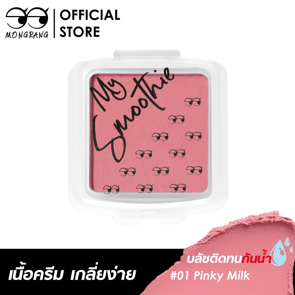 Product image Mongrang My Smoothie Blush Cream #01 (บลัชออนปัดแก้ม บลัชออนแบบครีม บลัชออนกันน้ำ)