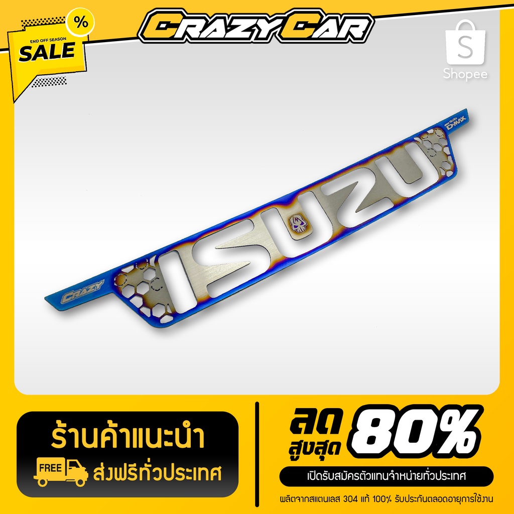 ครอบโลโก้-ออนิว-2020-แบรนด์-crazy-car