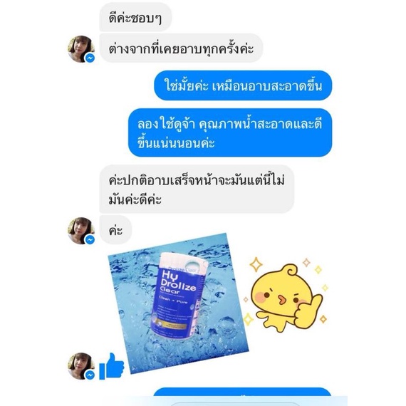 คลอรีนผสมน้ำอาบ-คลอรีนเม็ด-hydrolized-ยับยั้งแบคทีเรีย99-ของแท้วัตถุดิบจากusa-ปรับน้ำใสคลอรีนผสมอาบน้ำคลอรีนสระว่ายน้ำ