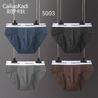 ภาพหน้าปกสินค้ากางเกงในชาย “ใช่เลย” CailouKadi [รหัส 5003] ของแท้ Ice Silk ที่เกี่ยวข้อง