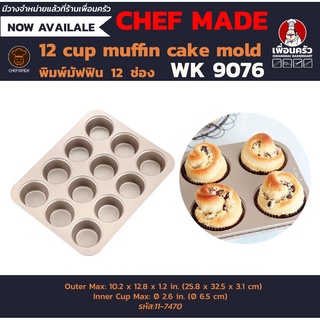 CHEFMADE 12 cup muffin cake mold พิมพ์มัฟฟิน 12 ช่อง WK 9067 (11-7470)