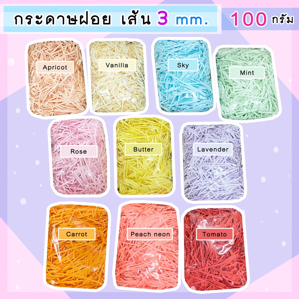 พร้อมส่งจ้า-ถุง-50-กรัม-100-กรัม-กระดาษฝอย-10-สี-กระดาษฝอยสีพาสเทล-กระดาษฝอยสี