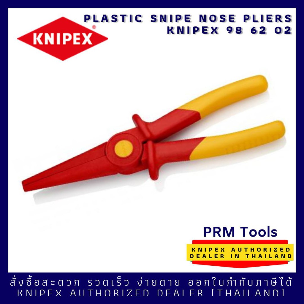 Knipex 98 62 02 คีมพลาสติกปากแหลมกันไฟฟ้า 1000V ขนาด 220 mm 986202 VDE  Plastic Snipe Nose Pliers Insulating | Shopee Thailand