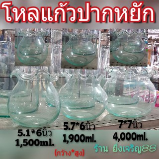 (7นิ้ว)โหลแก้ว โหลแก้วปากหยัก บรรจุ 1 ใบ