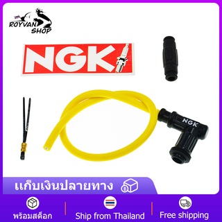 ปลั๊กหัวเทียน NGK พร้อมสายแต่ง ( 90 °สีเหลือง ) FOR honda WAVE, MIO, CLICK และ อื่นๆ