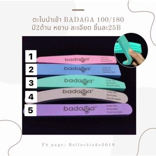 ตะไบเล็บ Bellochiodo 2in1 คุณภาพดี (แบบแพ็ค 10 ชิ้น)