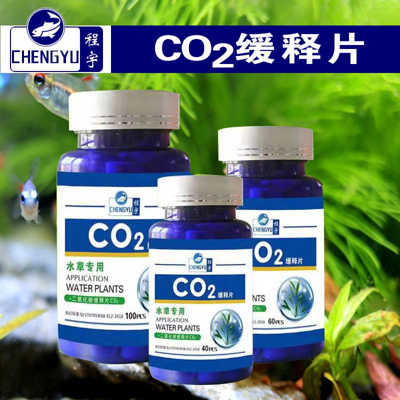 co2-tablet-คาร์บอนเม็ด-60-เม็ด-สำหรับตู้เลี้ยงไม้น้ำ-คาร์บอนไดออกไซด์-สำหรับตู้เลี้ยงไม้น้ำ-ตู้พรรณไม้น้ำ-ไม้น้ำ-คาร์บอน