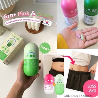 ภาพขนาดย่อของสินค้าพร้อมส่ง Grn+ Season 4+ All New Pink & Green วิตามินลดน้ำหนัก เกาหลี ซีซั่น 4