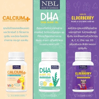 สินค้า 💥(โค้ด130:  4YSQ4Z6C) SETเสริมภูมิลูกรัก🌈(DHA+Calcium+Elderberry) สุดคุ้ม สุขภาพดี ป้องกันไวรัส ฉลาด อารมณ์ดี