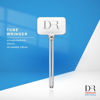 ภาพหน้าปกสินค้าDR Dahruem Tube Wringer 1ea. อุปกรณ์รีดหลอดครีม DR ที่เกี่ยวข้อง