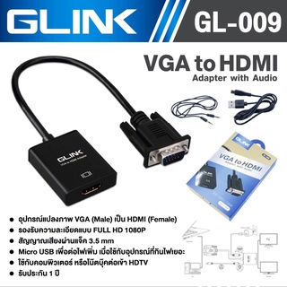 GLINK Converter อุปกรณ์แปลงภาพ VGA (M) เป็น HDMI (F) + Audio  รุ่น GL009 GL-009