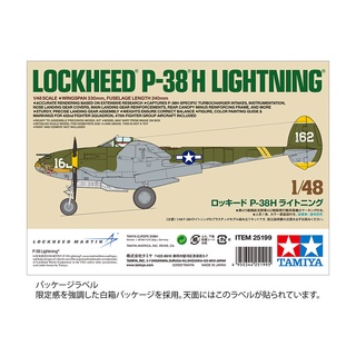โมเดลประกอบ Tamiya 1/48 TA25199 LOCKHEED P-38 H LIGHTNING