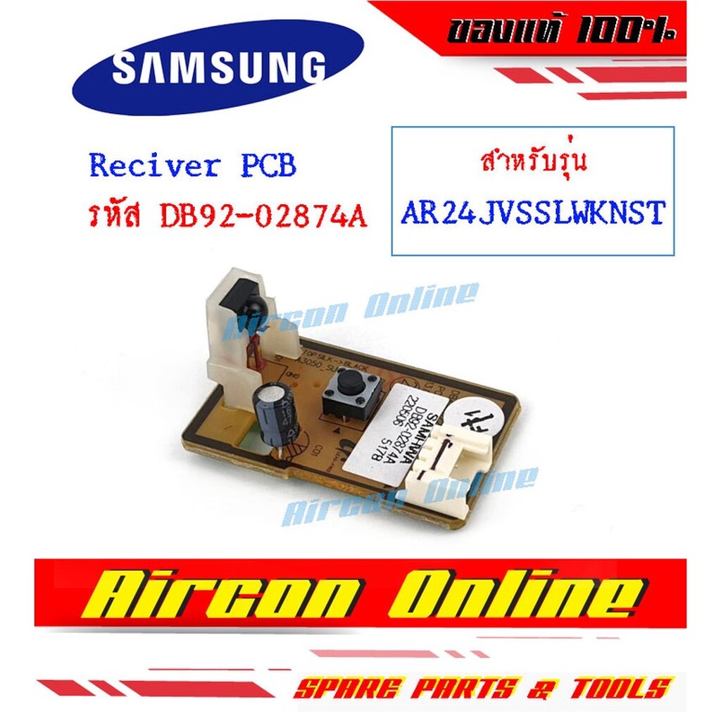 แผงรับสัญญาณรีโมท-แอร์-samsung-รุ่น-ar24jvsslwknst-รหัส-db92-02874a