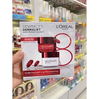 ลอรีอัล Revitalift Dermalift เดย์+ไนท์50ml.