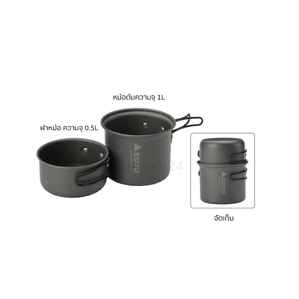 soto-amicus-cooker-combo-sod-320cc