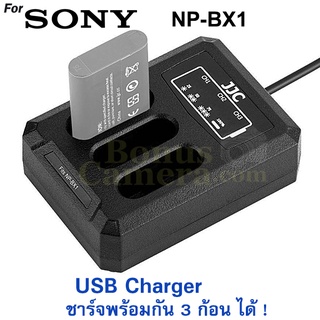 แท่นชาร์จ USB Sony ZV-1,ZV-1 II,ZV-1F, RX100 VI,VII,RX1R II,HX90V,HX99,H400,WX500,WX800,FDR-AS50R,X3000R Battery Charger