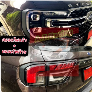 ครอบไฟ หน้า - ท้าย ฟอร์ด เอเวอร์เรส ford everest NEXT GEN 2022 2023 ฟอร์ด สีดำมีโลโก้ เอเวอร์เรส ford everest NEXT GEN