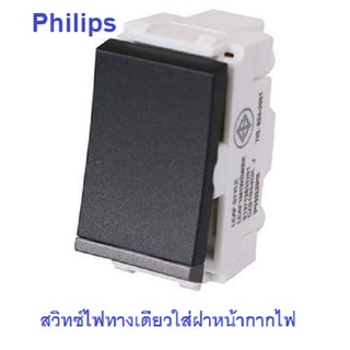 Philips สวิตช์ไฟ ทางเดียว รุ่นลีฟ LeafStyle 1M size 1ทาง switch Black สีดำ