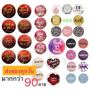 สติ๊กเกอร์Thank you 1 มัวน500 ดวง ขนาด  1 นิ้ว สินค้าพร้อมส่ง