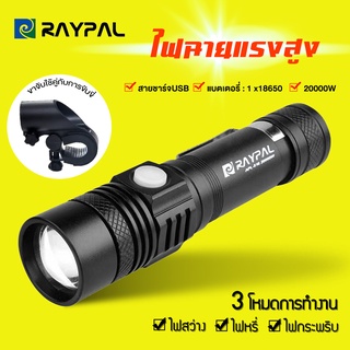 สินค้า ไฟฉาย LED CREE XML-T6 ไฟฉายความสว่างสูง ไฟฉายแรงสูง