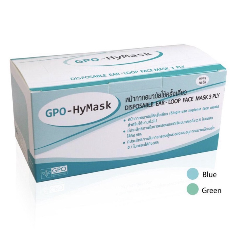 หน้ากากอนามัย GPO HyMask (องค์การเภสัช) หน้ากากอนามัยทางการแพทย์หนา 3 ...