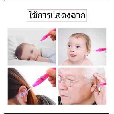 ไม้แคะหูมีไฟ-led-ที่แคะหู-ไม้แคะหูสำหรับเด็ก-led-ear-pick-remover-ที่แคะหู-ทำความสะอาดหู-ที่แคะหูแบบมีไฟ-ส่องสว่าง