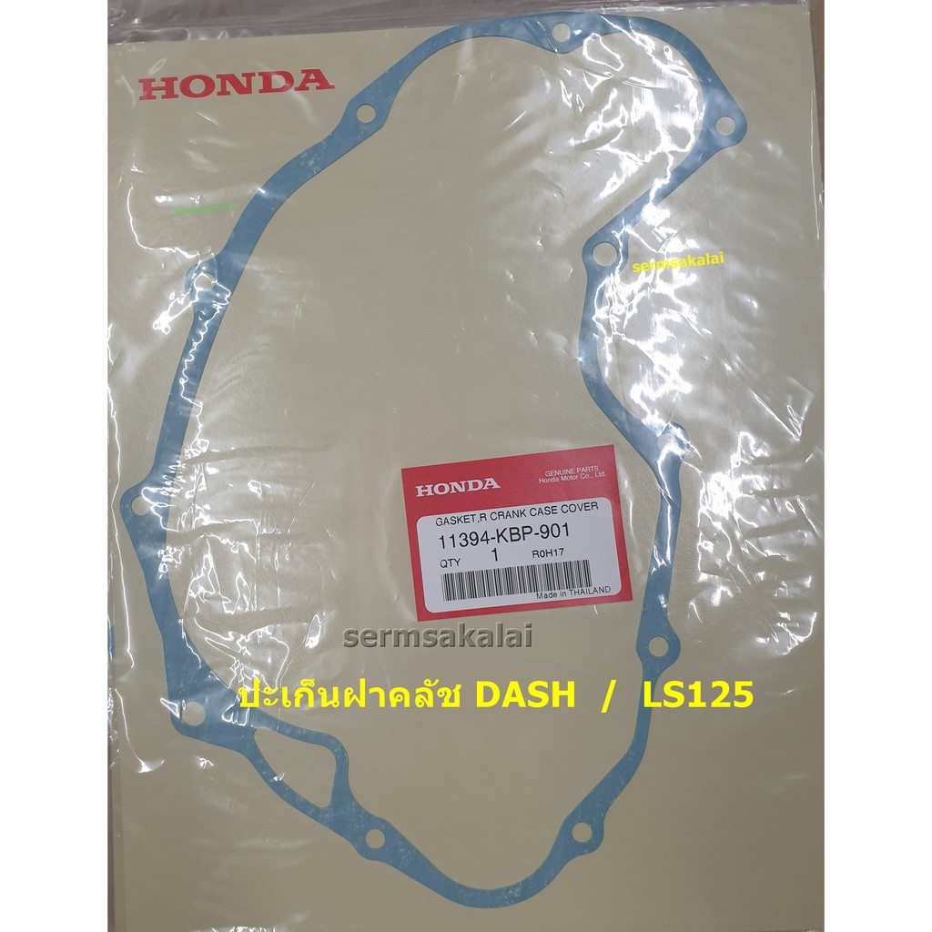 ปะเก็นฝาคลัช-dash-125-ls125-11394-kbp-901-แท้ศูนย์-ปะเก็นฝาครอบแคร้งเครื่องด้านขวา-ฝั่งคลัช-honda-แดช-แอลเอช12