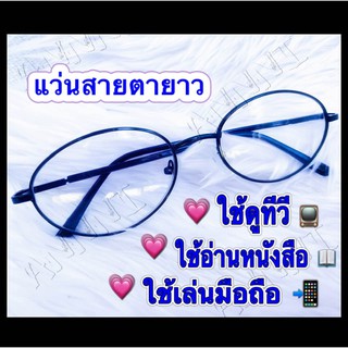 ภาพหน้าปกสินค้าแว่นสายตายาว แว่นตาสำหรับอ่านหนังสือ ใช้เล่นมือถือ ใส่ดูทีวี แว่นตา+50ถึง+400 ทรงOVALกรอบดำ หรูหรา ฟรีซองพร้อมผ้า ซึ่งคุณอาจชอบราคาและรีวิวของสินค้านี้