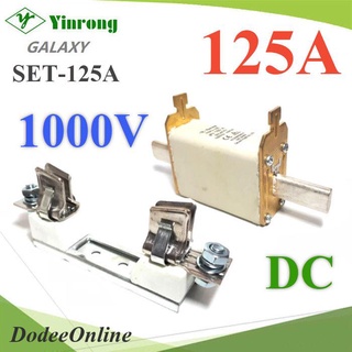 .ฟิวส์ใบมีด 125A 1000V DC Solar รวมฐานฟิวส์ครบชุด รุ่น SET-YRPV-125A DD