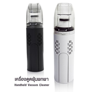 เครื่องดูดฝุ่นพกพา  4800Pa,USBชาร์ต  เครื่องดูดฝุ่นพกพาสะดวก ใช้งานง่าย