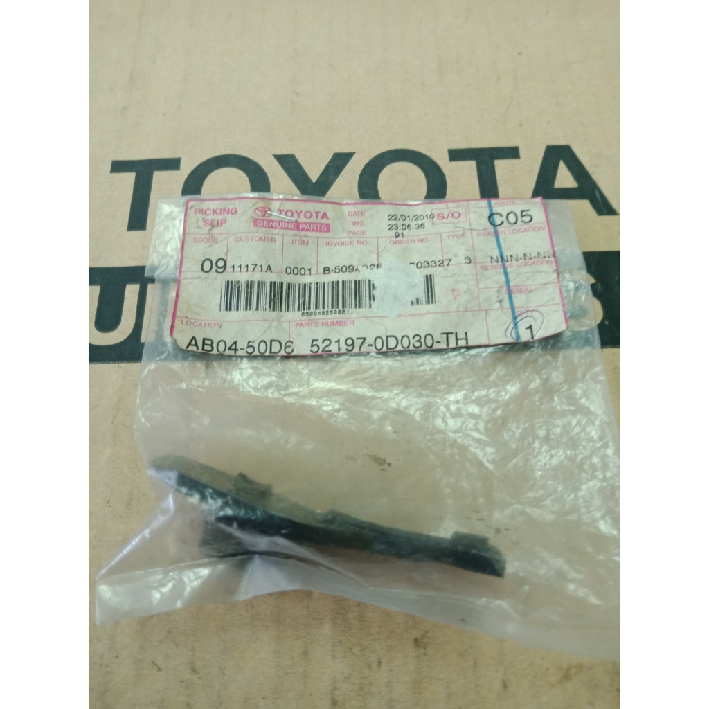 933. 52197-0D030-TH ขายึดปลายกันชนหลังขวา VIOS /SOLUNA ปี 2002-2006 ของ ...