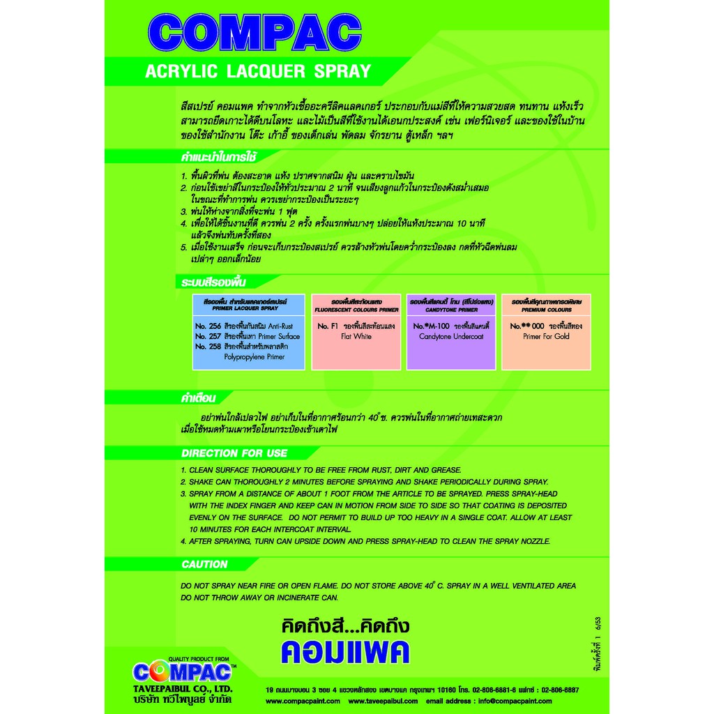 compac-สีสเปรย์อะครีลิค-100-ขนาด-400ml