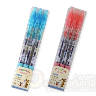 ปากกา MOOMIN Gel Pen ปากกาเจล หมึกน้ำเงิน ปากกากด ลายมูมิน ขนาด 0.5 mm. บรรจุ 3แท่ง/แพ็ค เครื่องเขียน ปากกาน่ารัก