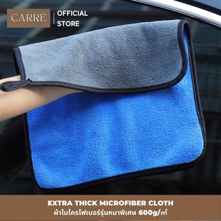 Microfiber Cloth 30x30cm ผ้าไมโครไฟเบอร์สีฟ้า หนาพิเศษ 600 แกรม