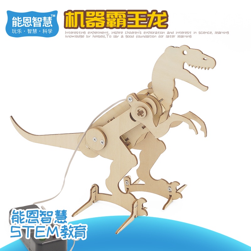 เทคโนโลยีการผลิตขนาดเล็ก-diyเครื่องtyrannosaurus-rex-โรงเรียนประถมศึกษามือ-ทำเองsetmการศึกษา-ของเล่นการศึกษาของผู้ก่อตั้ง-จุดเด็กทดลองวิทยาศาสตร์ปริศนา-meow-ขนาดเล็กที่ทำด้วยมือเด็กเทคโนโลยีการผลิตขนา