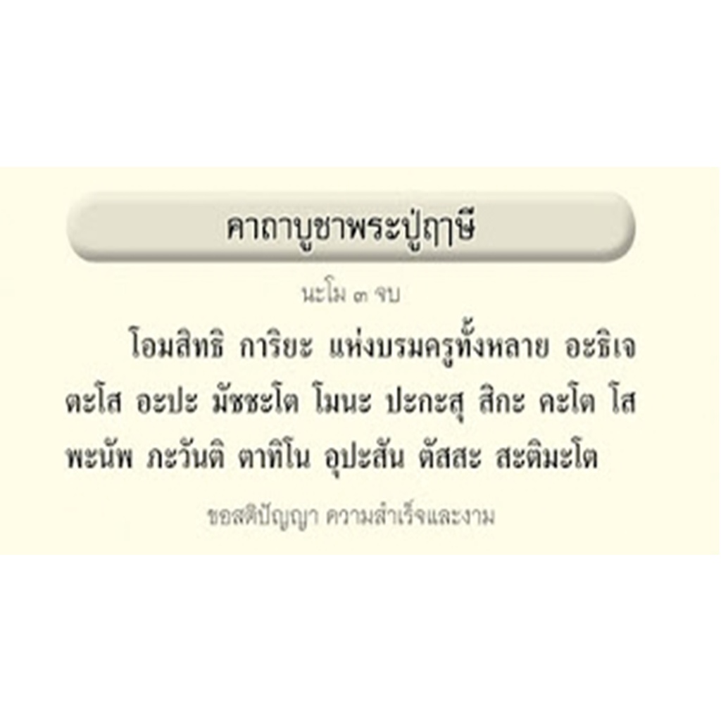 ปู่ฤาษี-พร้อมกล่อง-ร่ำรวยเงินทอง-เหมาะแก่การมีไว้บูฃาหรือเป็นของขวัญ