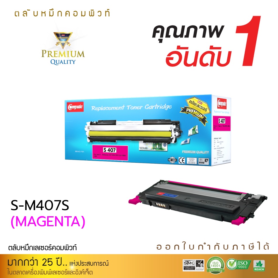 sale-off-50-ตลับหมึกเลเซอร์-samsung-clt-k407s-สีแดง-compute-toner-cartridge-ตรงสเปค-ดำเข้ม-คมชัด-สินค้าคุณภาพดี