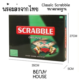 Benjy House พร้อมส่ง บอร์ดเกม เกมกระดาน ฝึกสร้างคำศัพท์ Scrabble Crossword ครอสเวิร์ด