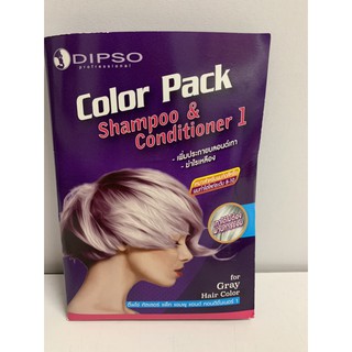 ภาพหน้าปกสินค้าDipso Color Pack Shampoo & Conditioner 1 เพิ่มประกายบลอนด์เทา ฆ่าไรเหลือง เทาได้ไม่ต้องผ่านการย้อม ซึ่งคุณอาจชอบสินค้านี้