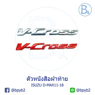 119บาทต่อตัวหนังสือติดรถ V-Cross แดง/เงิน ติดฝาท้าย D-max02-19 ดีแมกเก่า และออลนิว